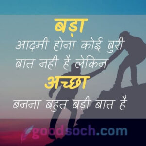 touching lines on life in hindi