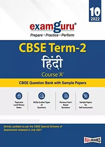 Examguru Hindi Question Bank PDF Class 10
