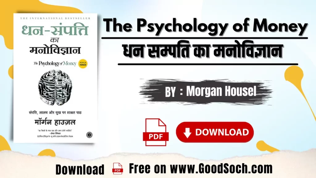 The Psychology of Money Hindi Book PDF
