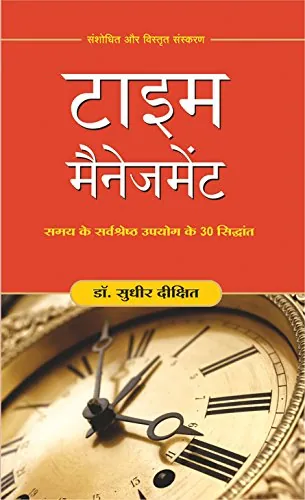 Time Management by Dr. Sudhir Dixit PDF Free Download