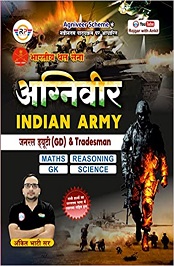 Indian Army Agniveer Book PDF By Ankit Bhati
